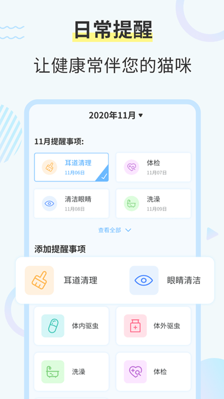 猫咪交流翻译器app(改猫咪翻译器)0