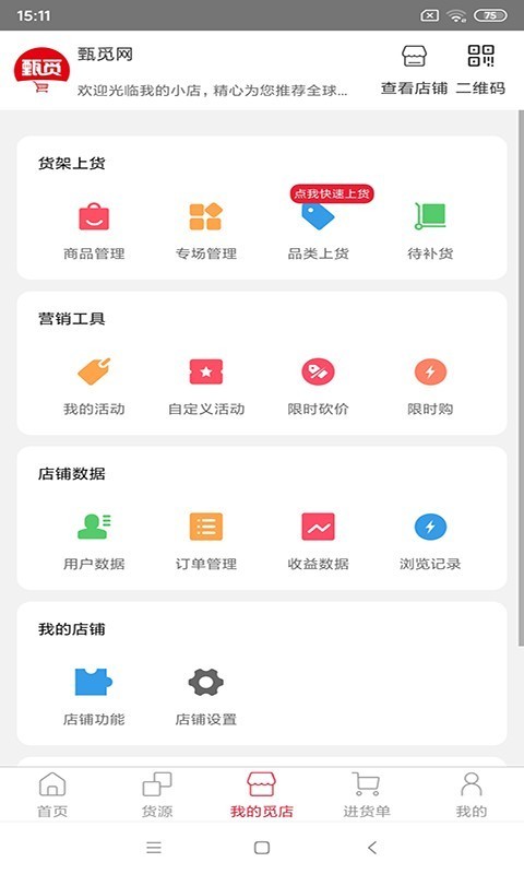 甄觅截图3