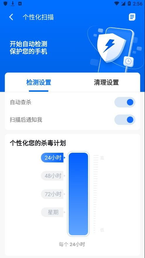 Bravo Security(病毒清理)截图3