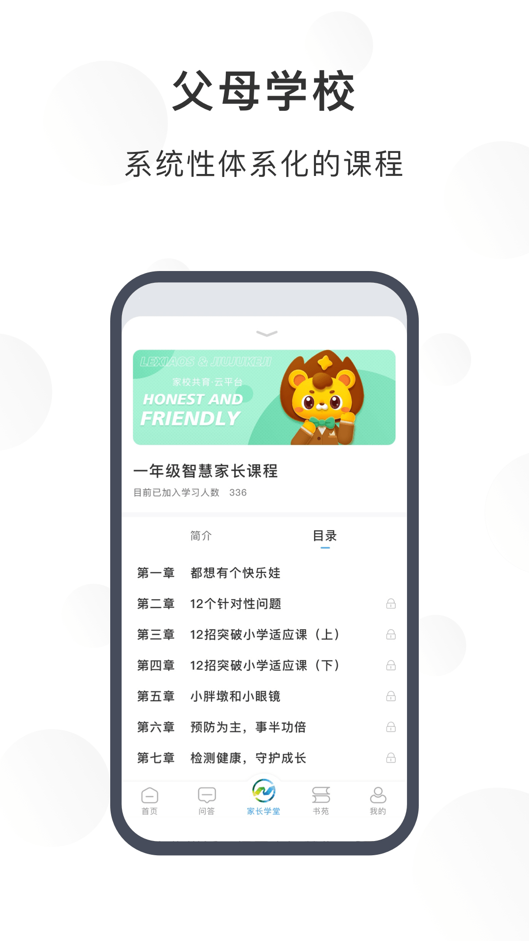 江北育未来截图4