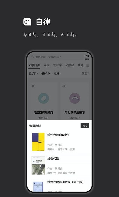 疯狂刷题查答案截图3