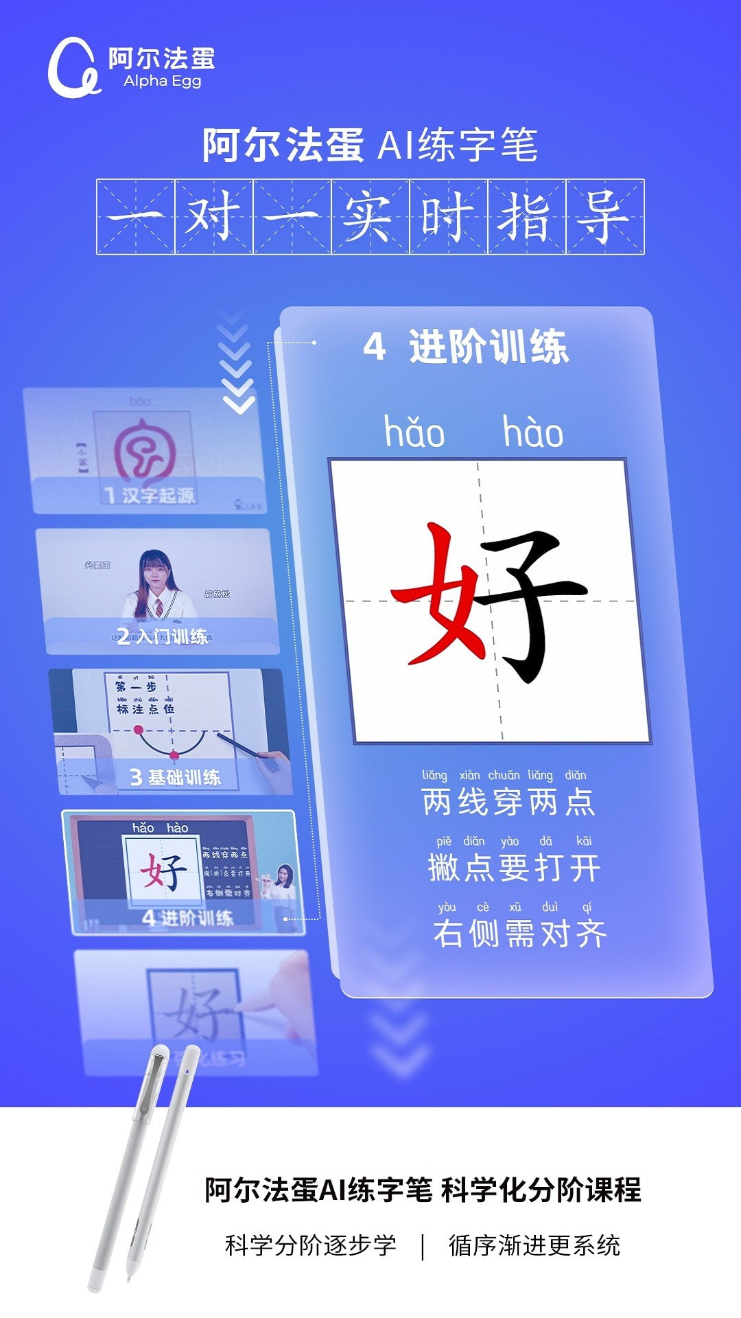 阿尔法蛋AI练字截图4