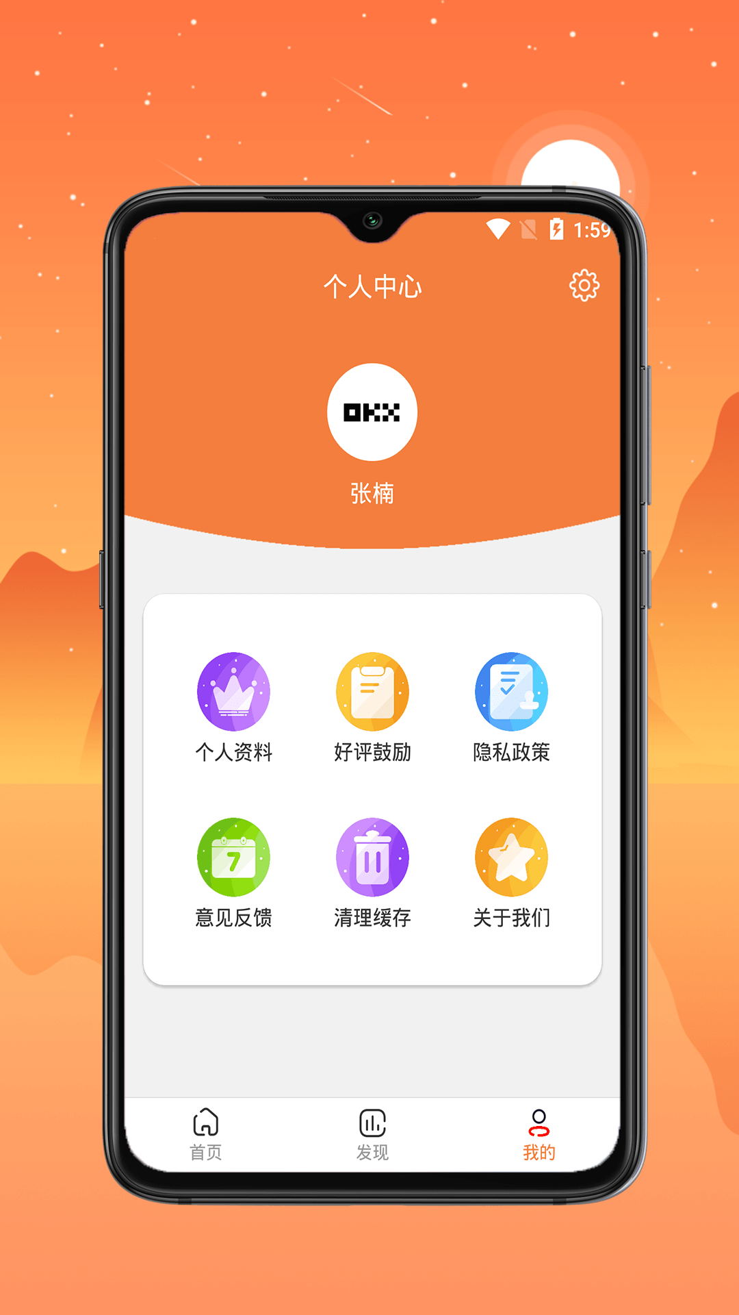 欧OKX截图3