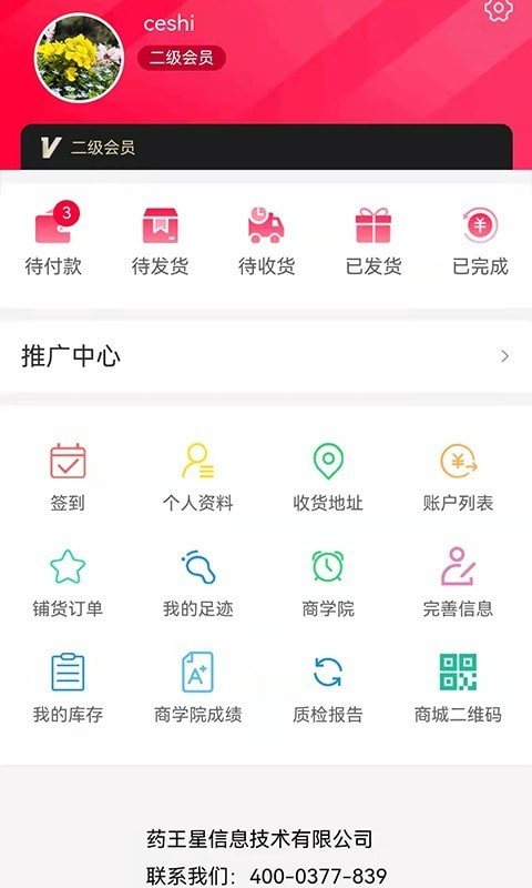 药王星截图4