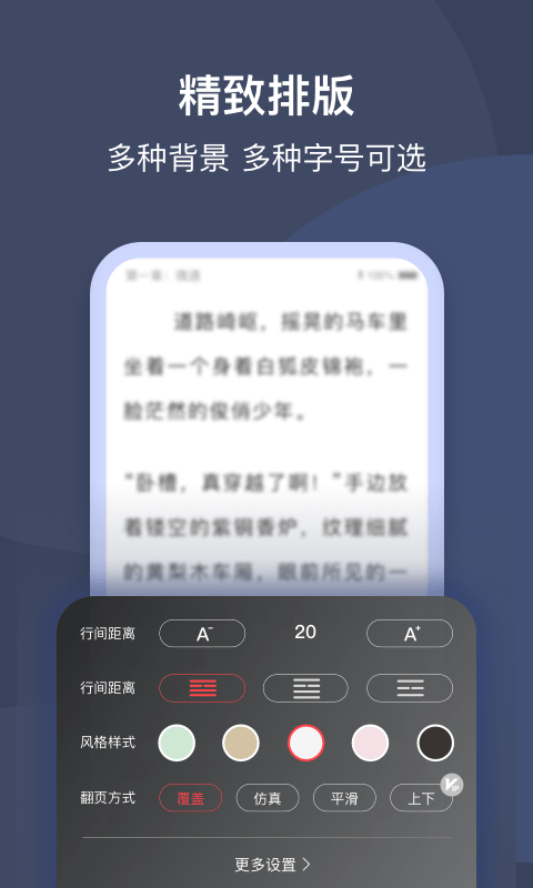 阅友小说截图5