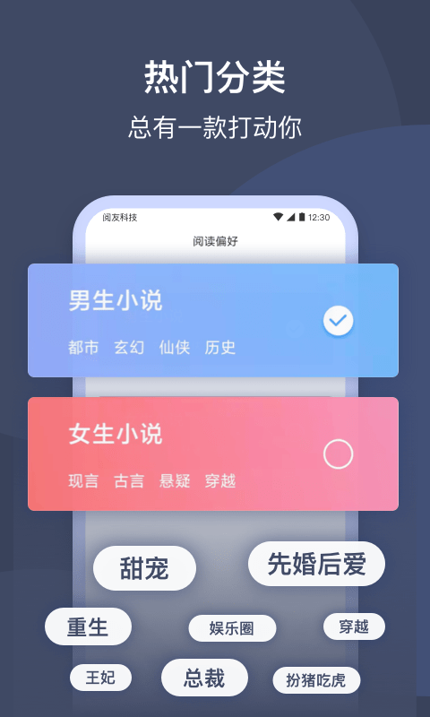 阅友小说截图2