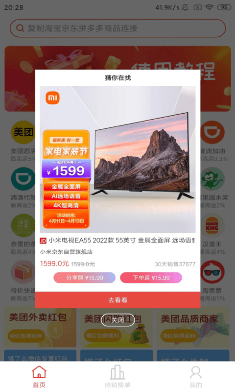 多省严选截图2