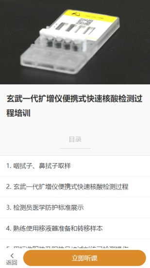 源景学社截图3