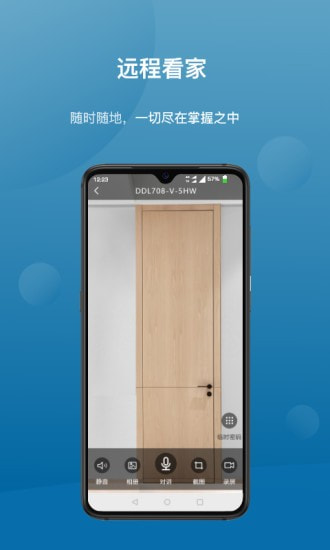 Philips EasyKey Plus截图4