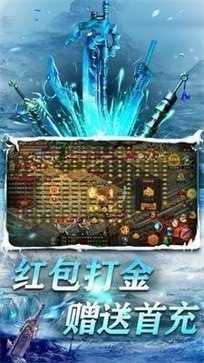 全新冰雪单职业火龙截图1