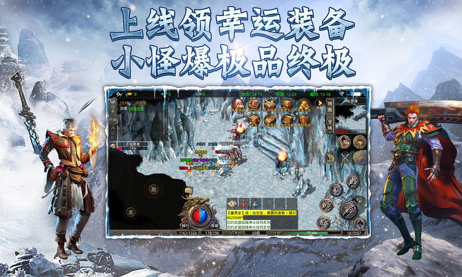 全新冰雪单职业攻速版截图4