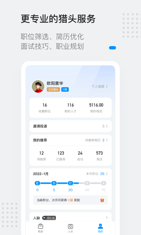 灵鸽截图3