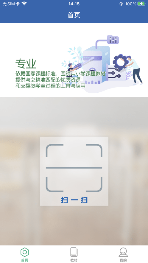 珠峰旗云教学通截图3