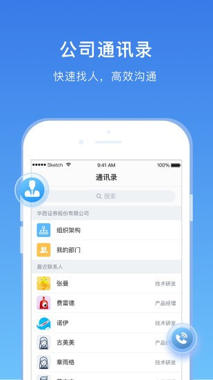 华西168截图3