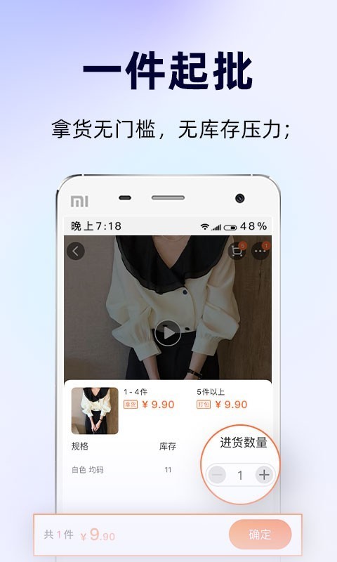 批批网一手服装批发4