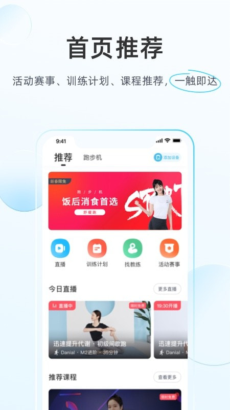 MERIT超燃脂截图1