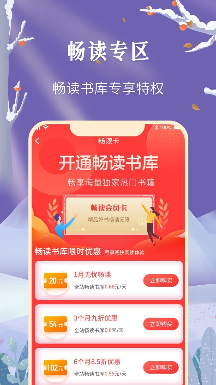 飞卢小说截图5