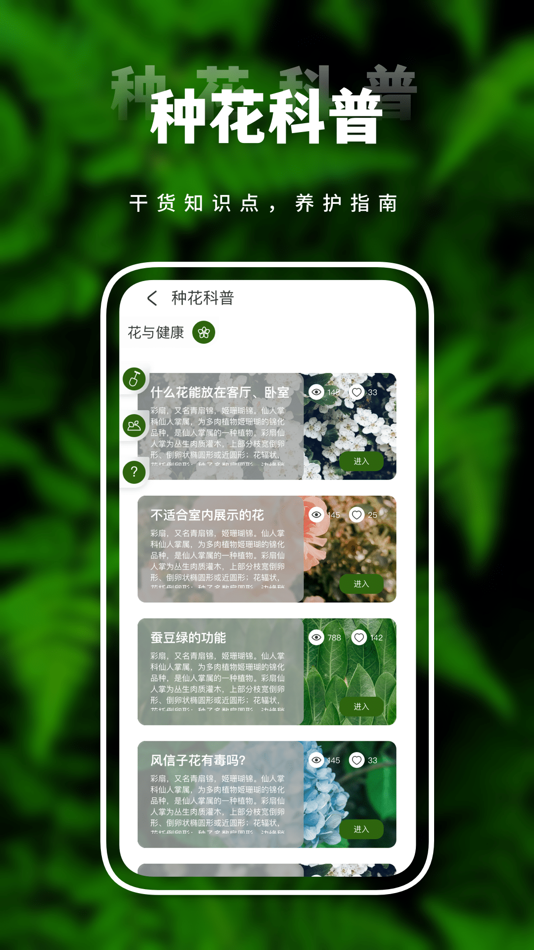 含羞草截图2