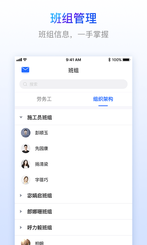 乐建工友宝截图3