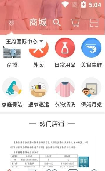 意在指尖截图2