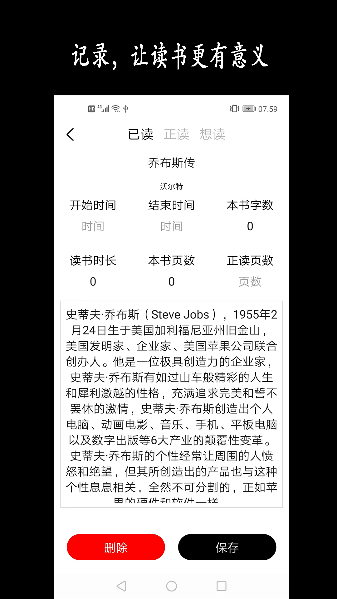 新阳读书记录截图4