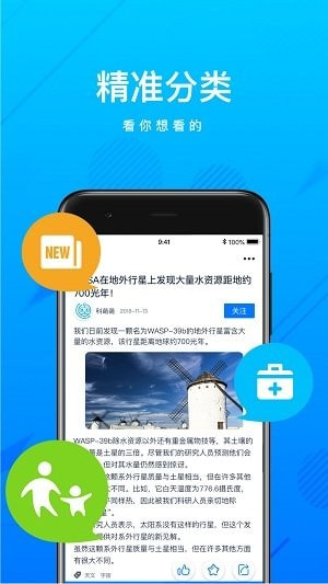 上海科普app下载截图1