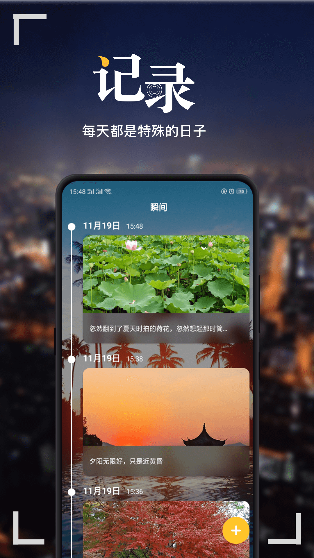 纪念日 MyDays截图1