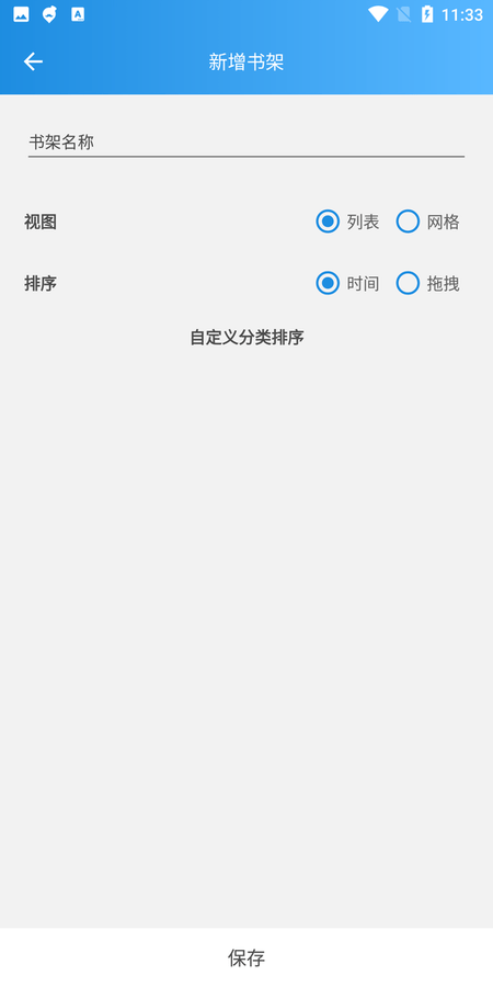 异次元漫画app(含最全稳定图源)下载3