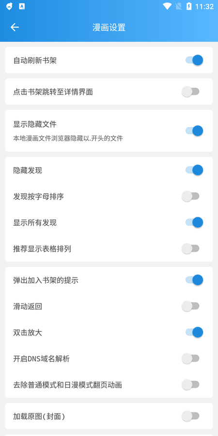 异次元漫画app(含最全稳定图源)下载2