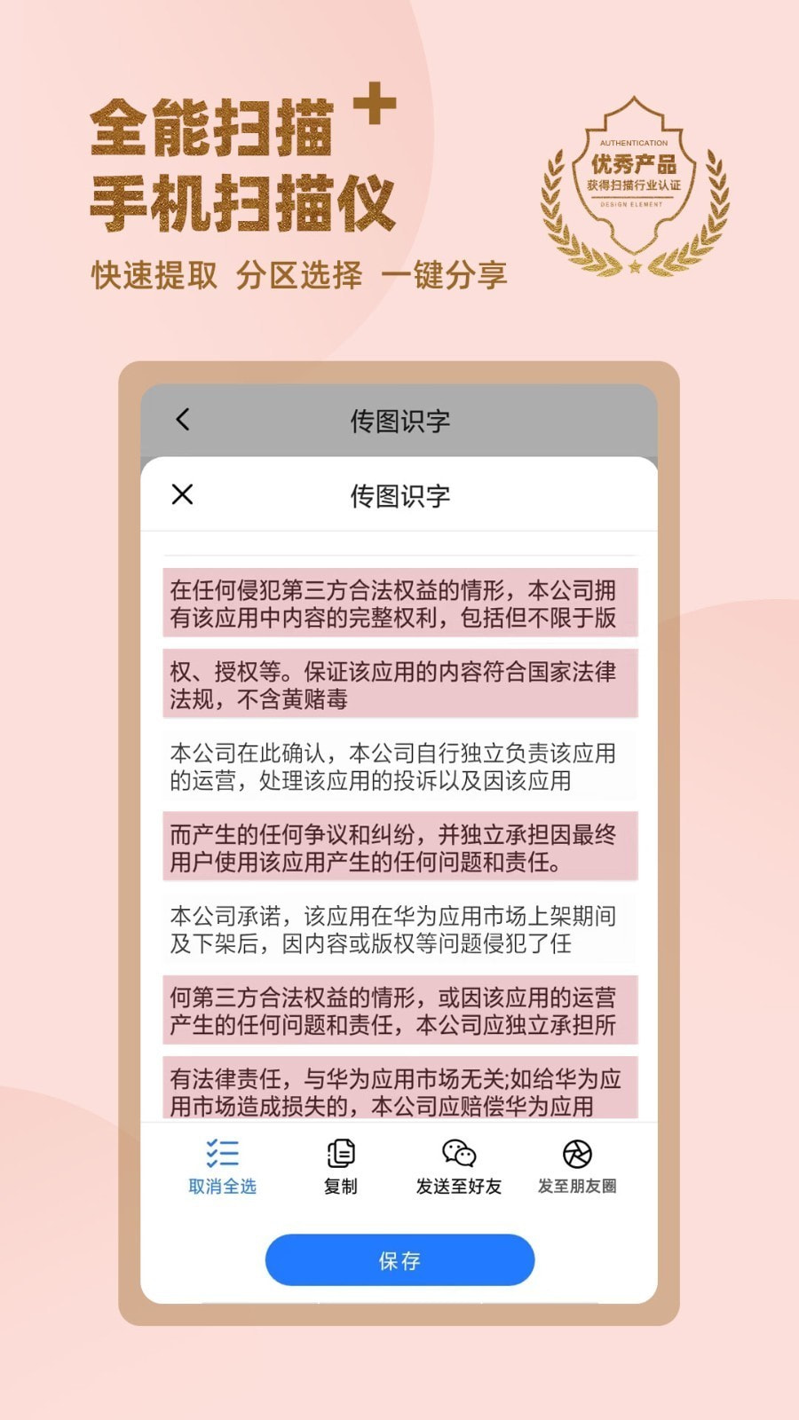 拍照扫描全能王截图3