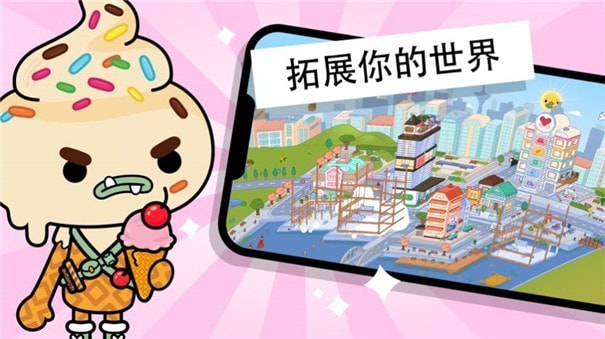 托卡世界最新版跑步机(Toca World)1