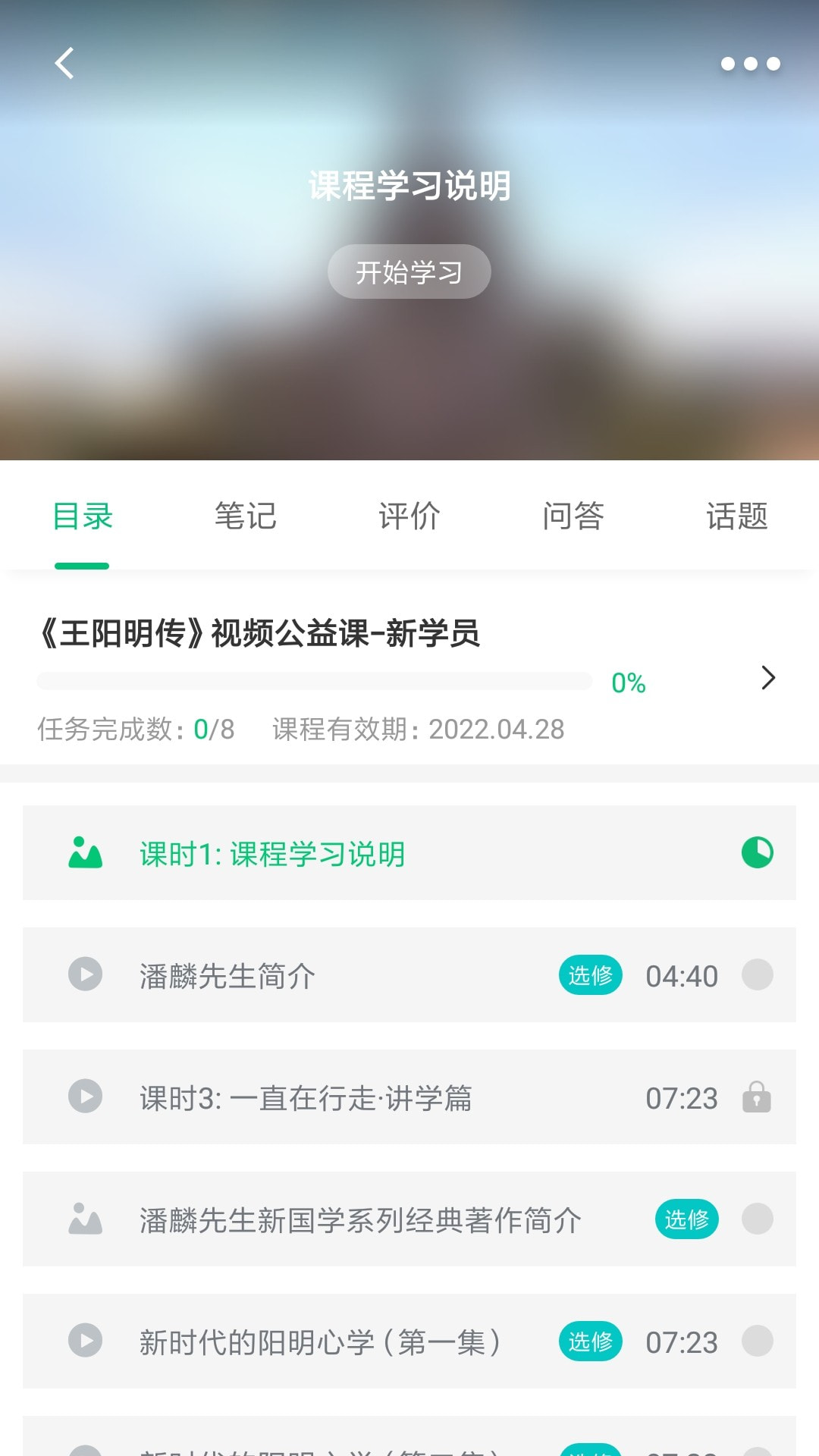 明德未来截图3