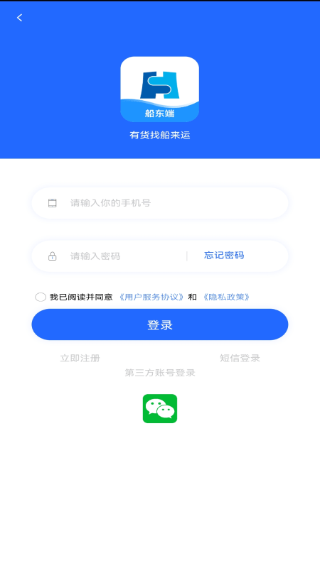 船来运船东端截图4