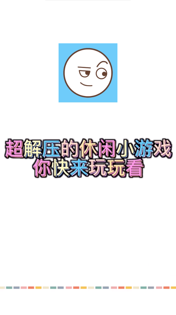 有种你来拿截图1