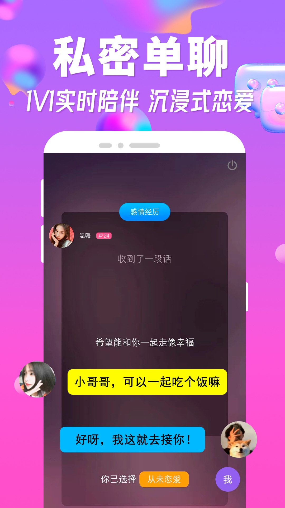 友聊截图2