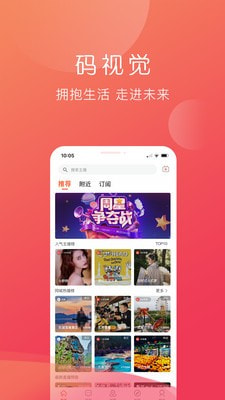 码视界截图2