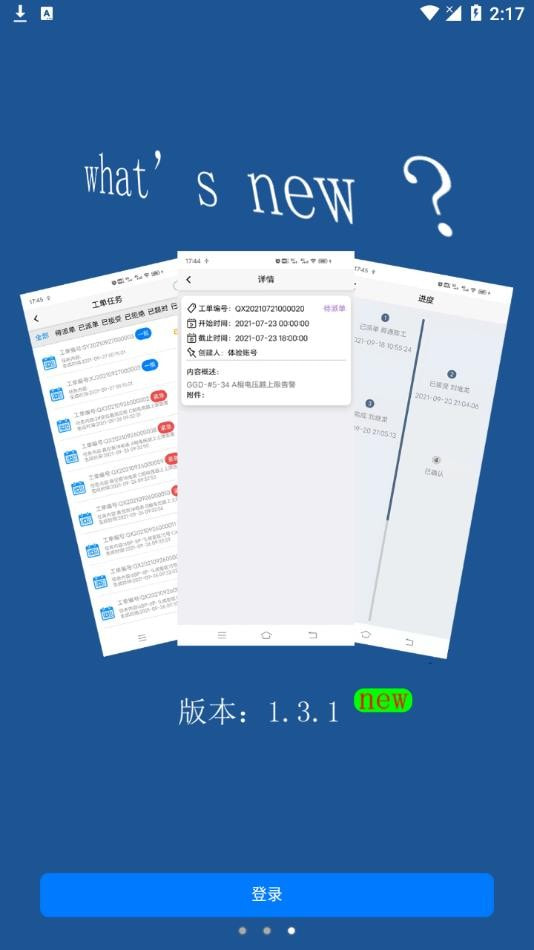 舜通碳中和截图4