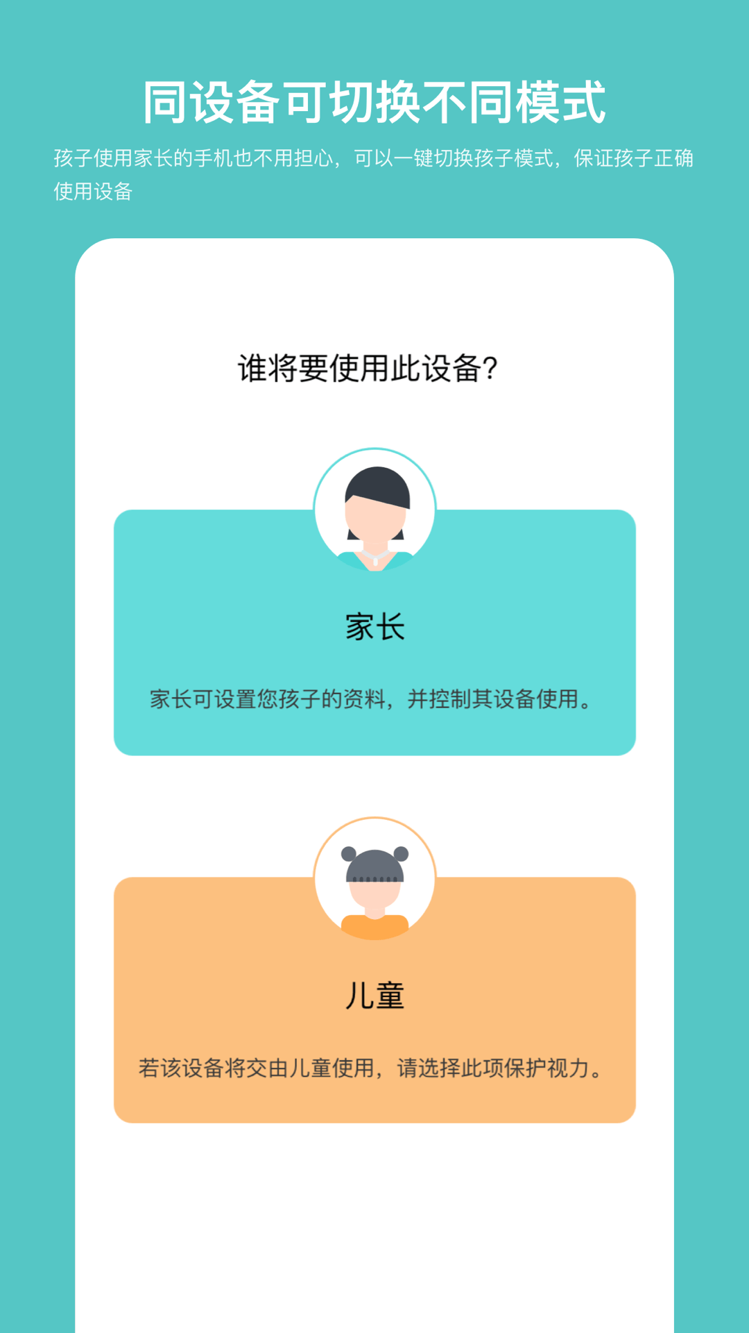 普莱诺睛灵截图3