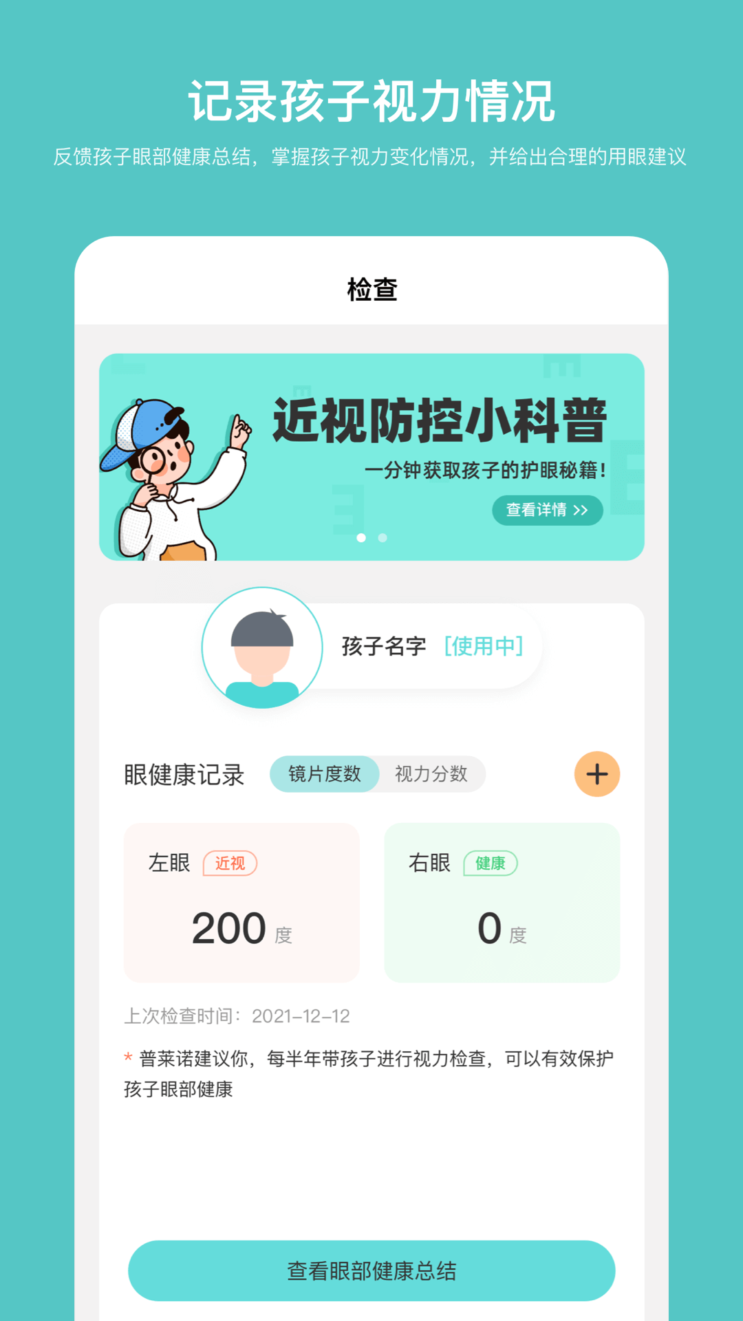 普莱诺睛灵截图2