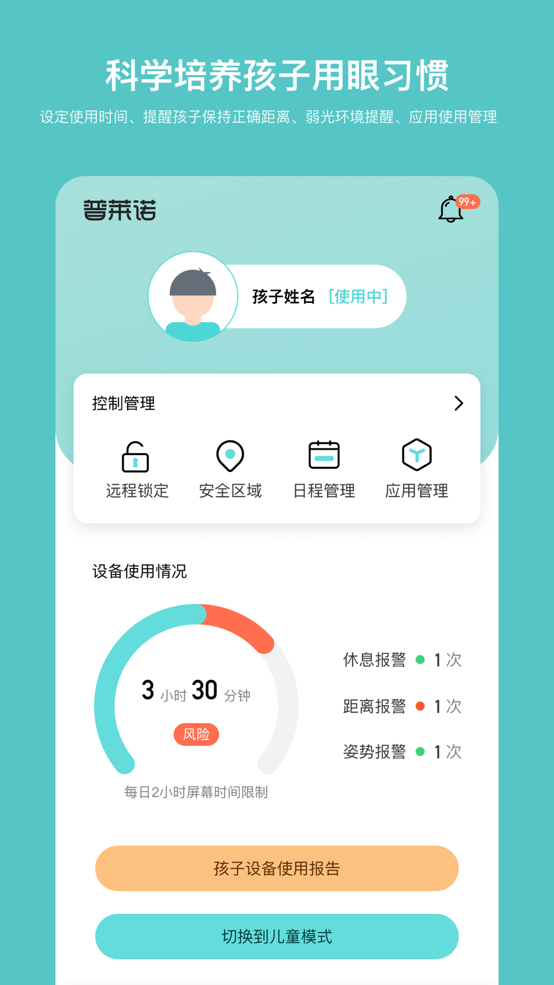 普莱诺睛灵截图1