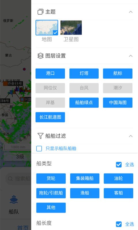 长江北斗截图1