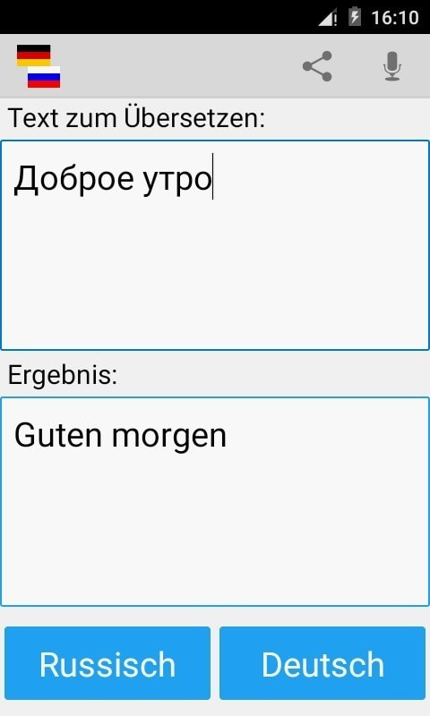 德语俄语翻译（German Russian Translator）截图2