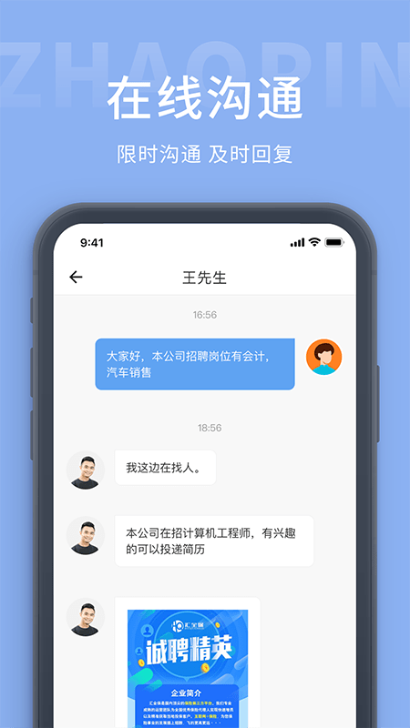 玉林招聘圈截图1