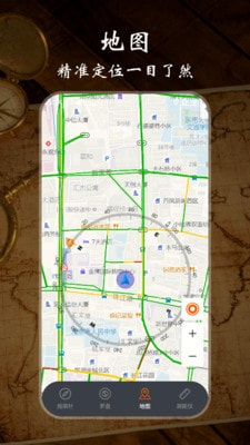 极速指南针截图4