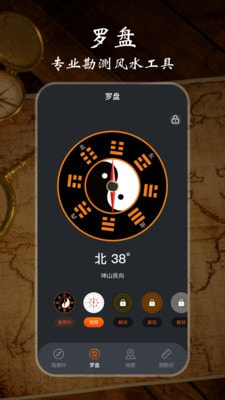 极速指南针截图2