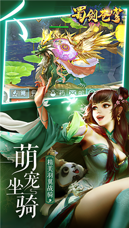 蜀剑苍穹天仙月2