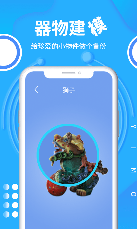 易模截图2