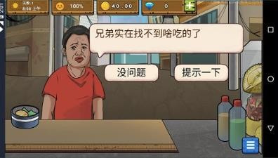 干净又卫生手抓饭截图3