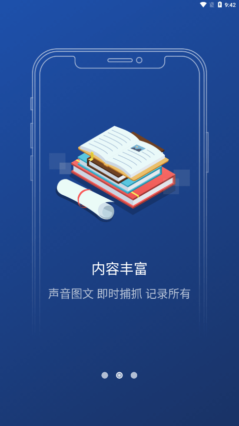 Notehot软件下载截图2