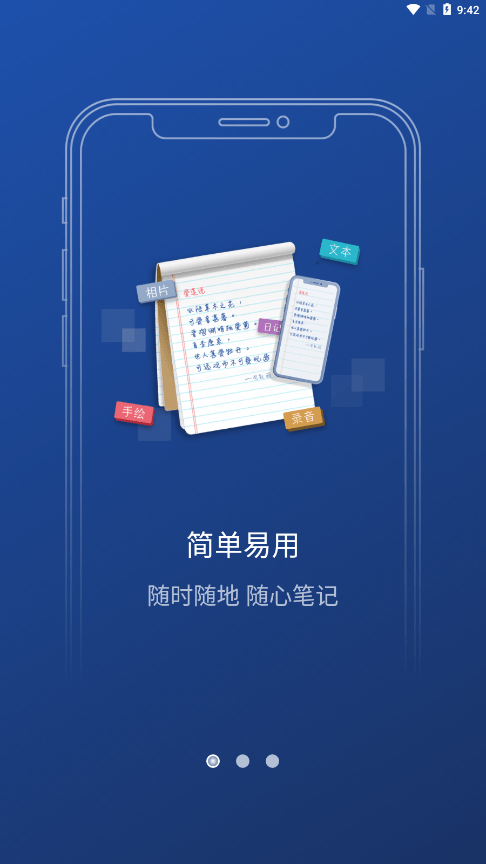 Notehot软件下载截图1